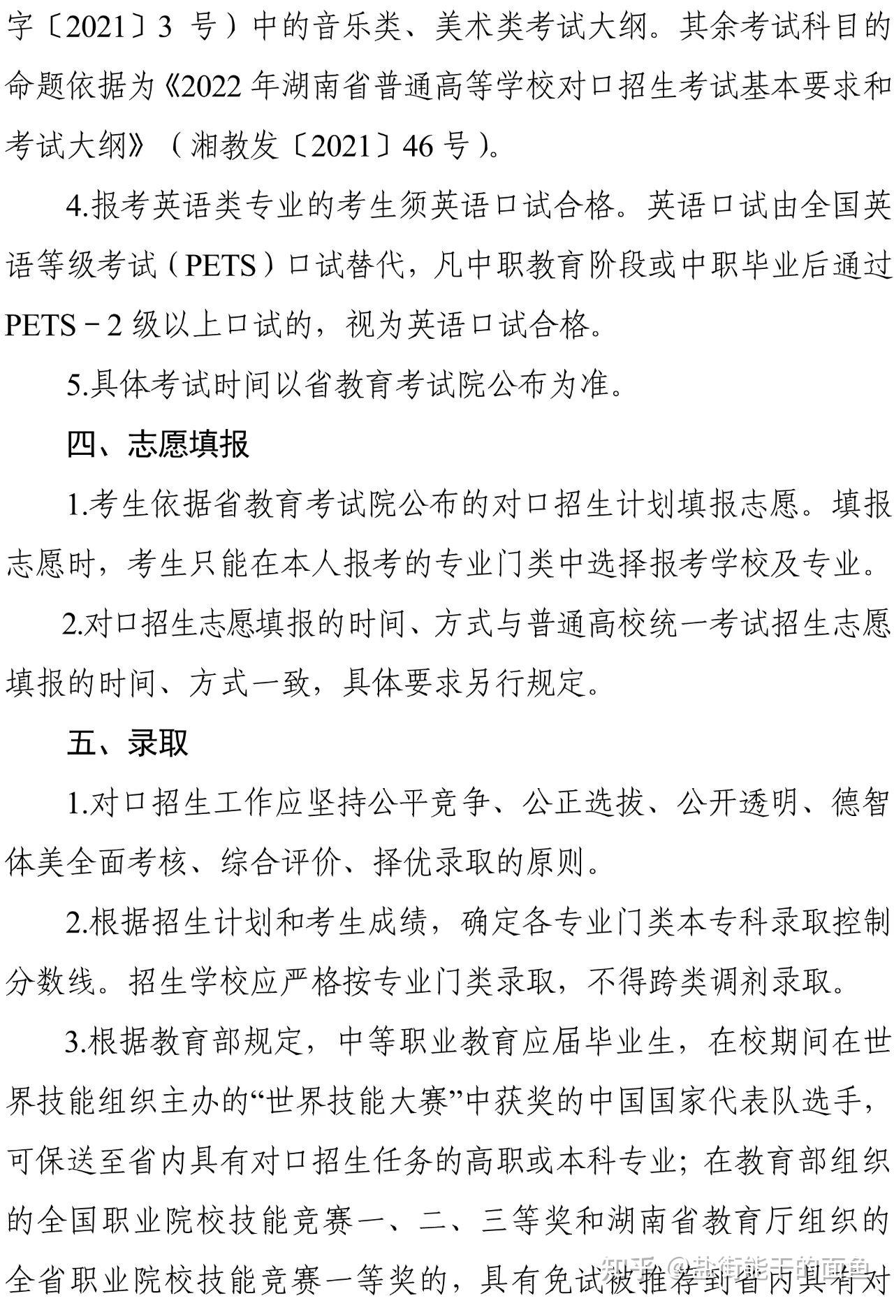 湖南招生网官网入口_湖南招生网官网入口_湖南招生网官网入口