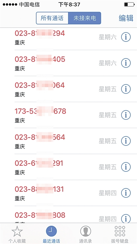 怎么消除标记电话_电话被标记了怎么消除_电话标记消除平台