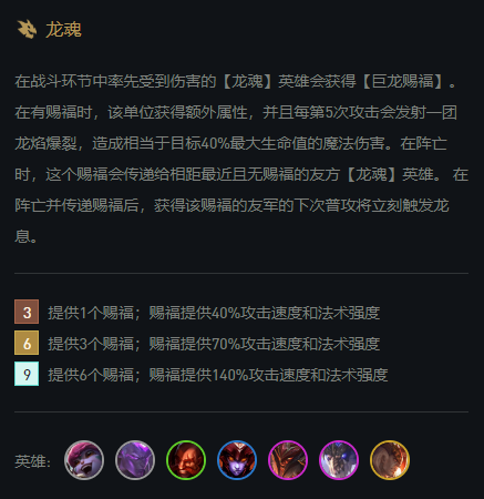 龙息是什么意思啊_龙息有什么用_龙息药水有什么用