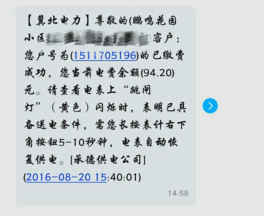 停电查询今日信息最新_今日停电信息查询_停电查询2021