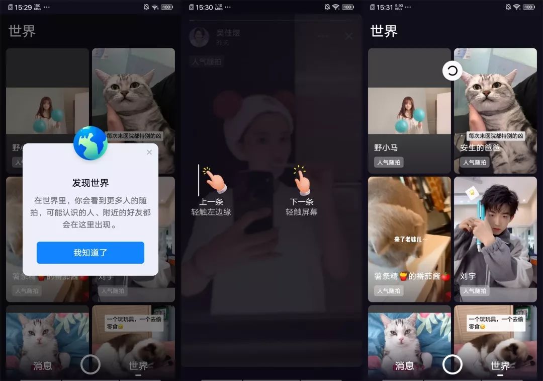 社交软件有三不玩_社交软件有哪些_易点缘的社交软件有