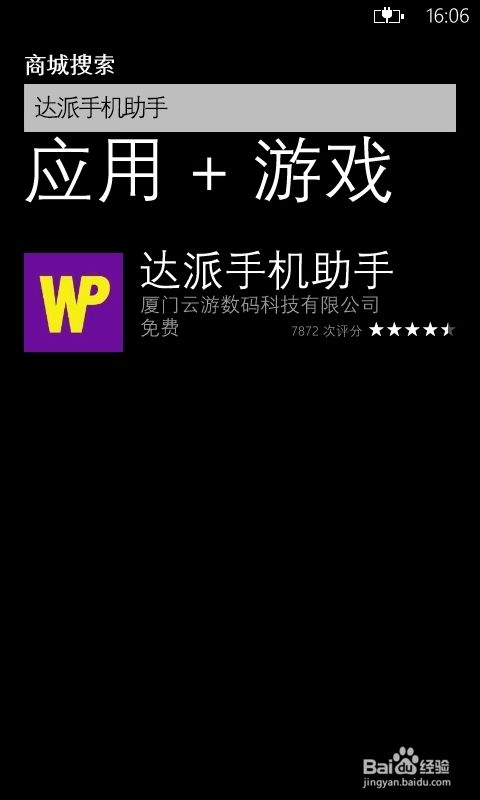 中国移动和生活下载安装_移动生活app软件下载_移动生活客户端下载