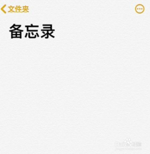 备忘录app_录备忘录要我结束通话_录备忘录音
