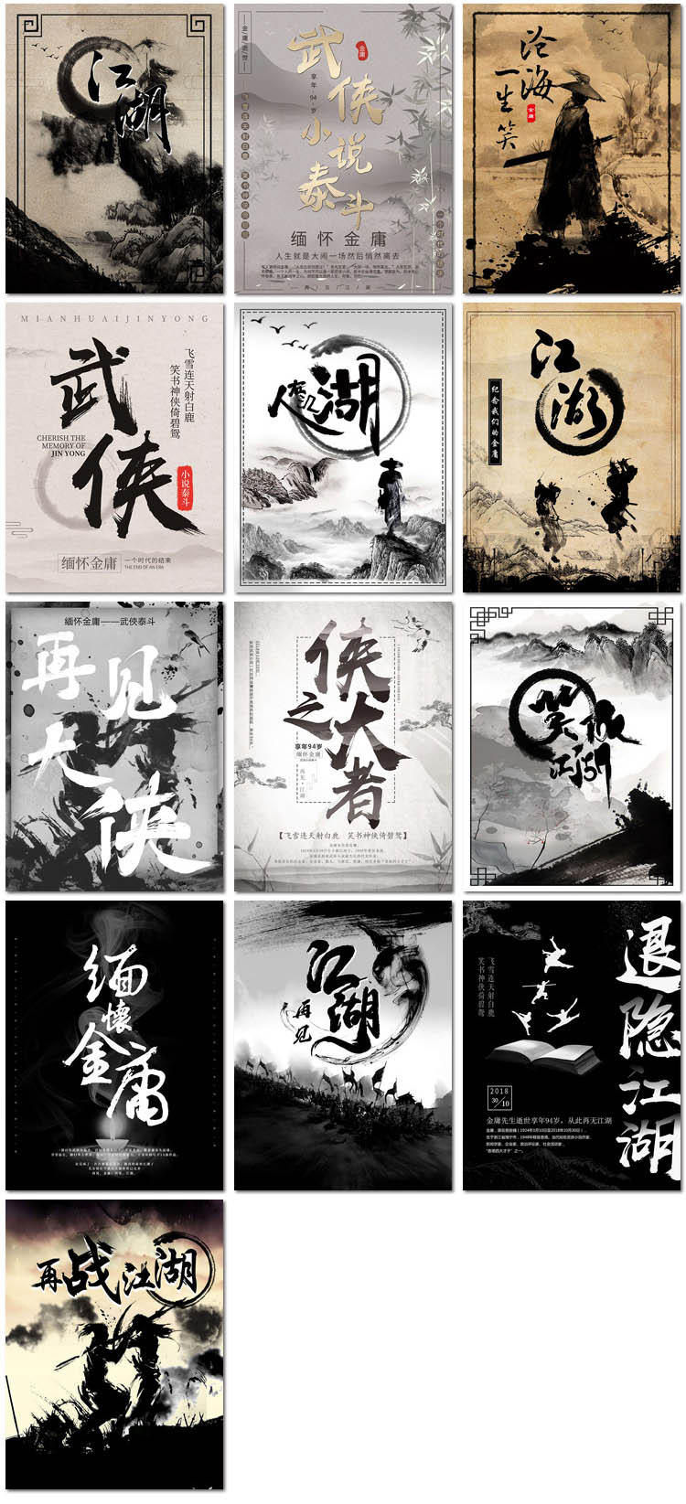 金庸群侠传手机移动版_金庸群侠传手机版_金庸群侠传单机手游