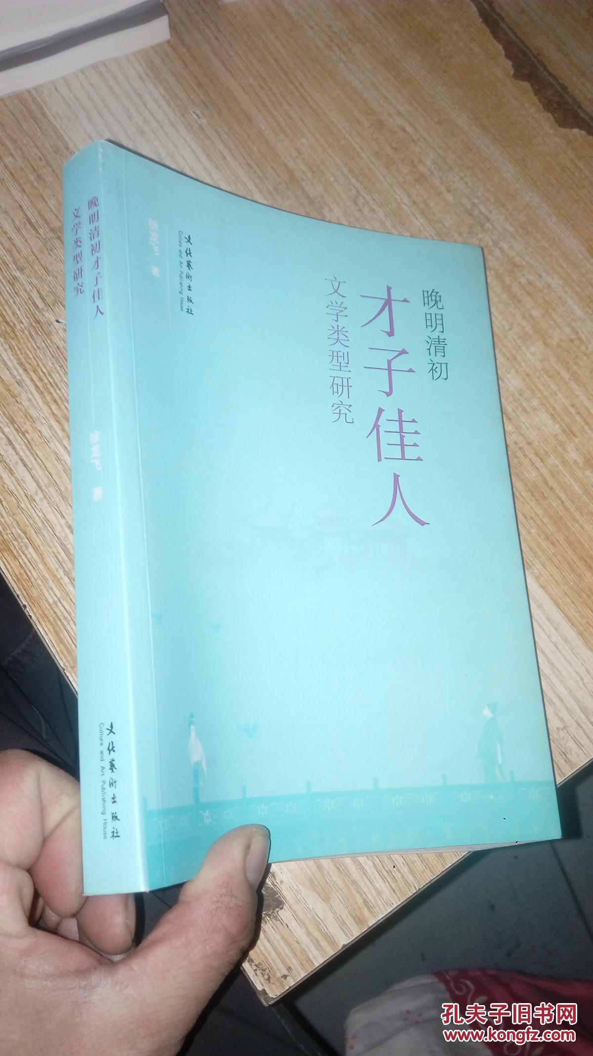 一代佳人_佳人代表什么生肖动物_佳人代表十二生肖的什么生肖