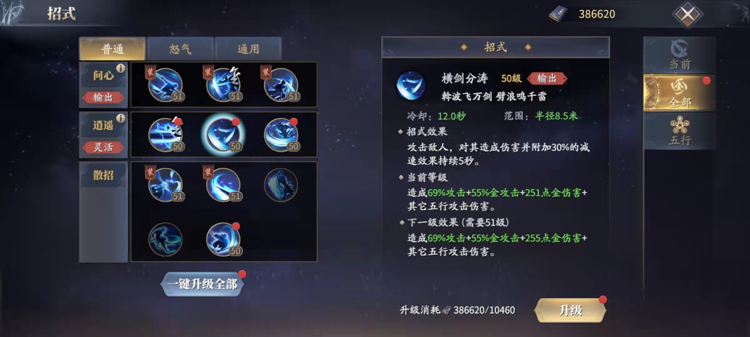 永劫无间长剑出招表_永劫无间长剑连招_长剑无限连招