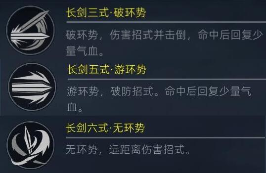 永劫无间长剑连招_永劫无间长剑出招表_长剑无限连招