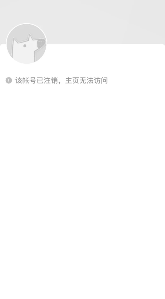 网易注销账号_网易云怎么注销账号_网易账号注销了网易云怎么办