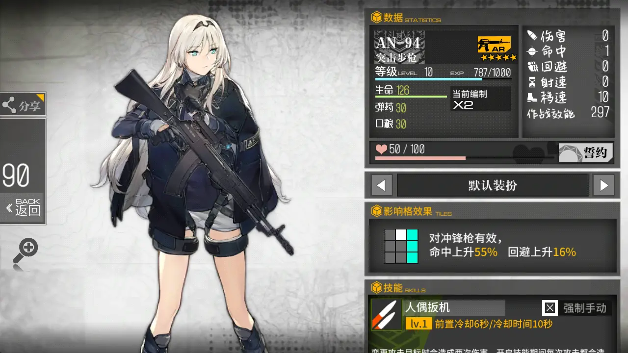 少女前线2官网_前线少女前期阵容推荐_前线少女g41