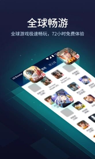 畅享游戏乐趣，网易uu加速器月费低至多少？