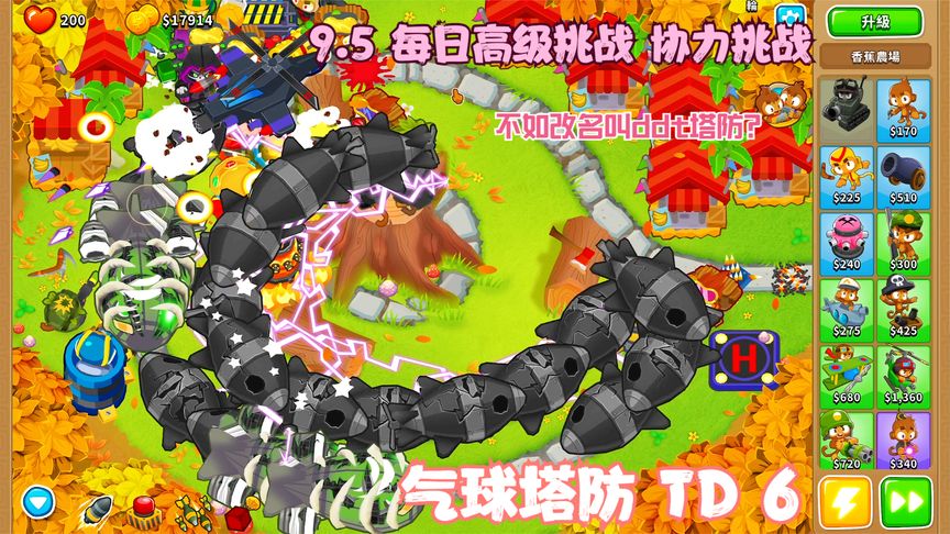 气球塔防6apk_气球塔防安卓版_气球塔防6中文版下载