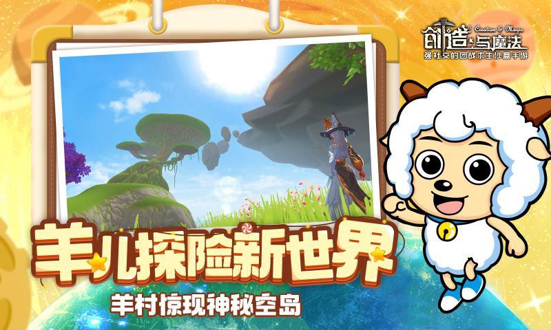 喜羊羊游戏闯关游戏_喜羊游戏解说_喜羊羊小游戏