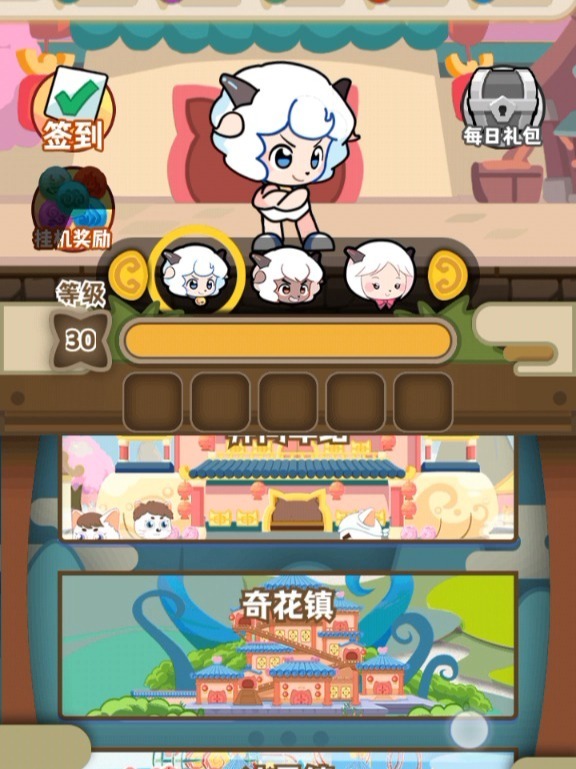 喜羊羊游戏闯关游戏_喜羊羊小游戏_喜羊游戏解说
