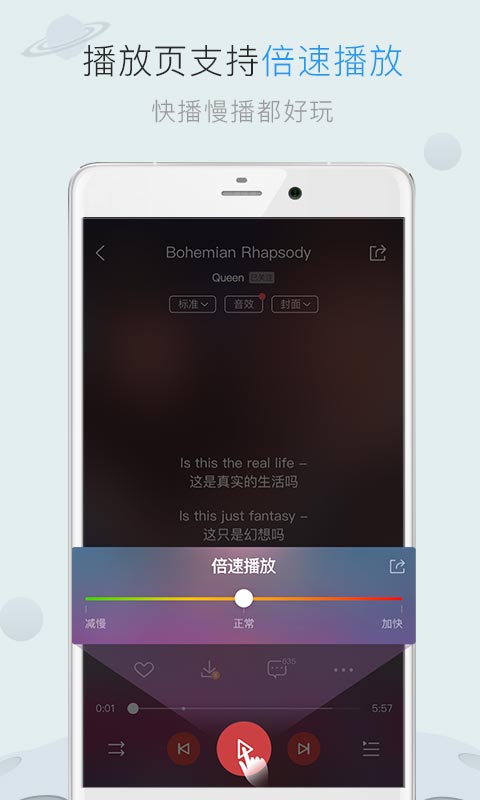 好歌瞬间下载快音，享受无限音乐