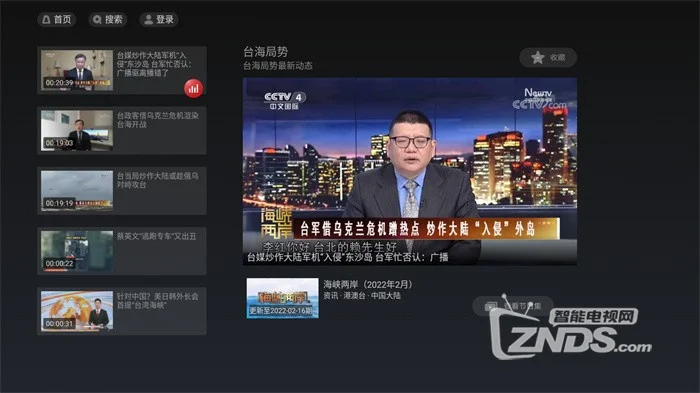 免费的央视直播软件_央视直播软件_电视央视直播软件