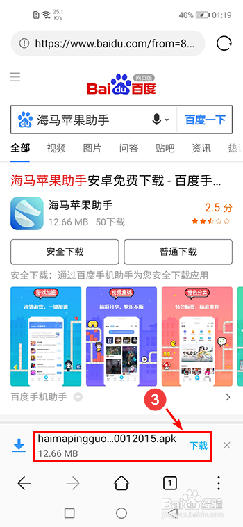 助手海马苹果助手_海马助手苹果下载_助手海马苹果下载教程