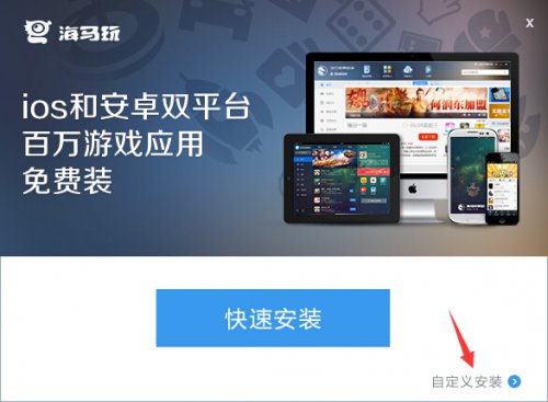 助手海马苹果下载教程_助手海马苹果助手_海马助手苹果下载