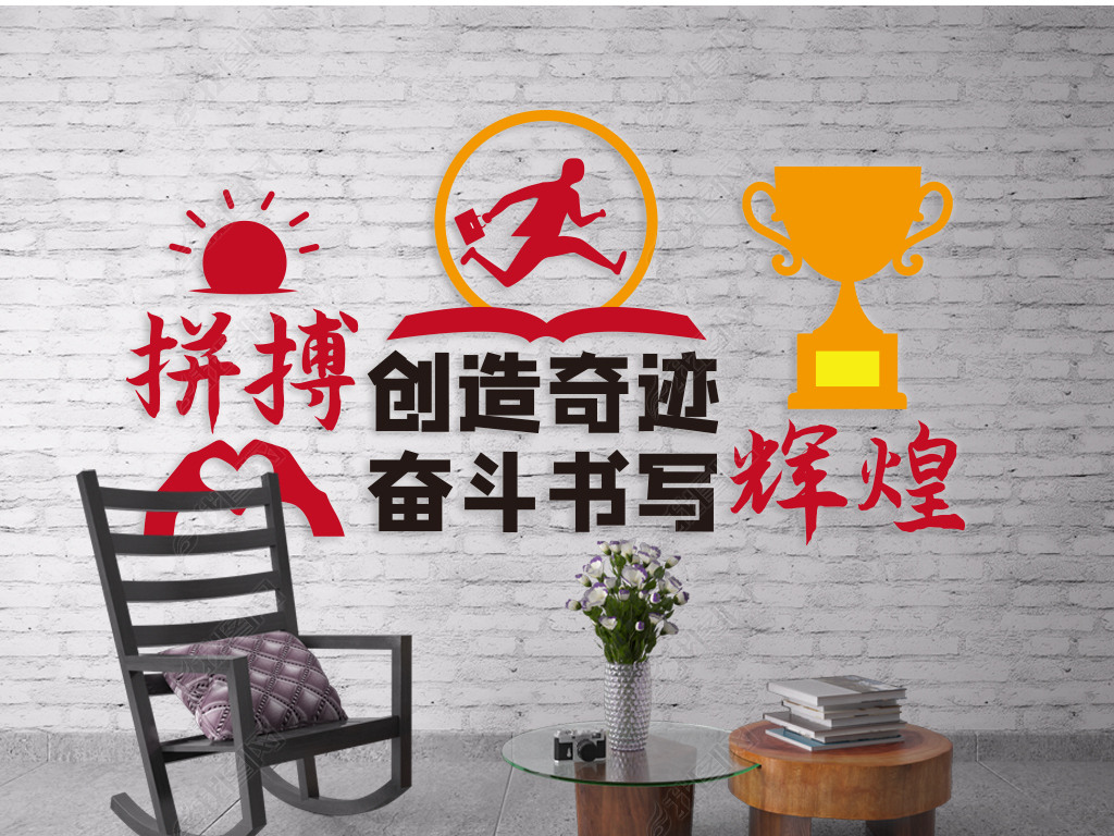 我有潜力