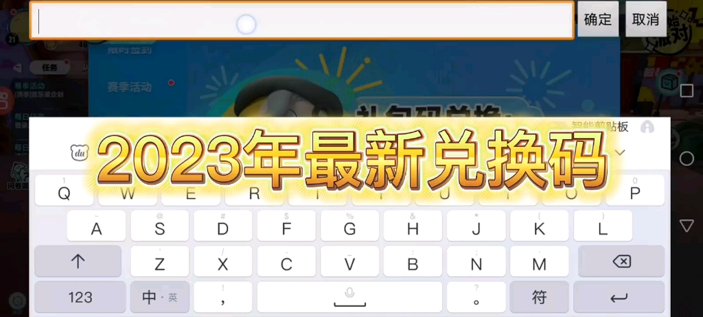 忍三最新兑换码，畅游游戏乐趣