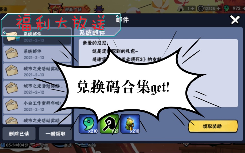 忍三最新兑换码_忍三最新兑换码_忍三最新兑换码