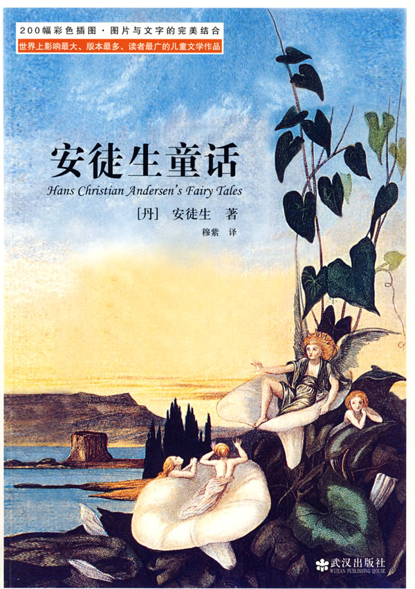 安徒生是什么国的人_安徒生是什么国籍人_安徒生是哪国的人
