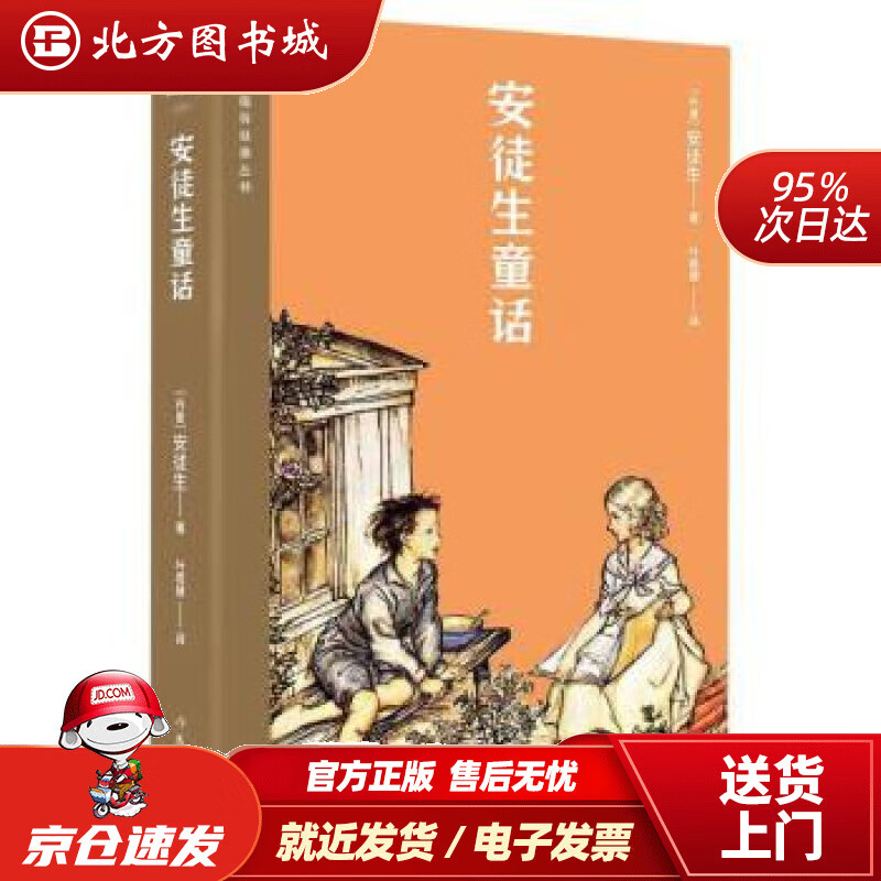 安徒生是哪国的人_安徒生是什么国的人_安徒生是什么国籍人