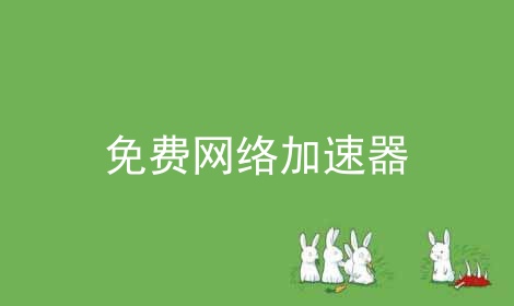 旋风加速度器安卓版_旋风加速度器安卓_旋风安卓器加速度多少