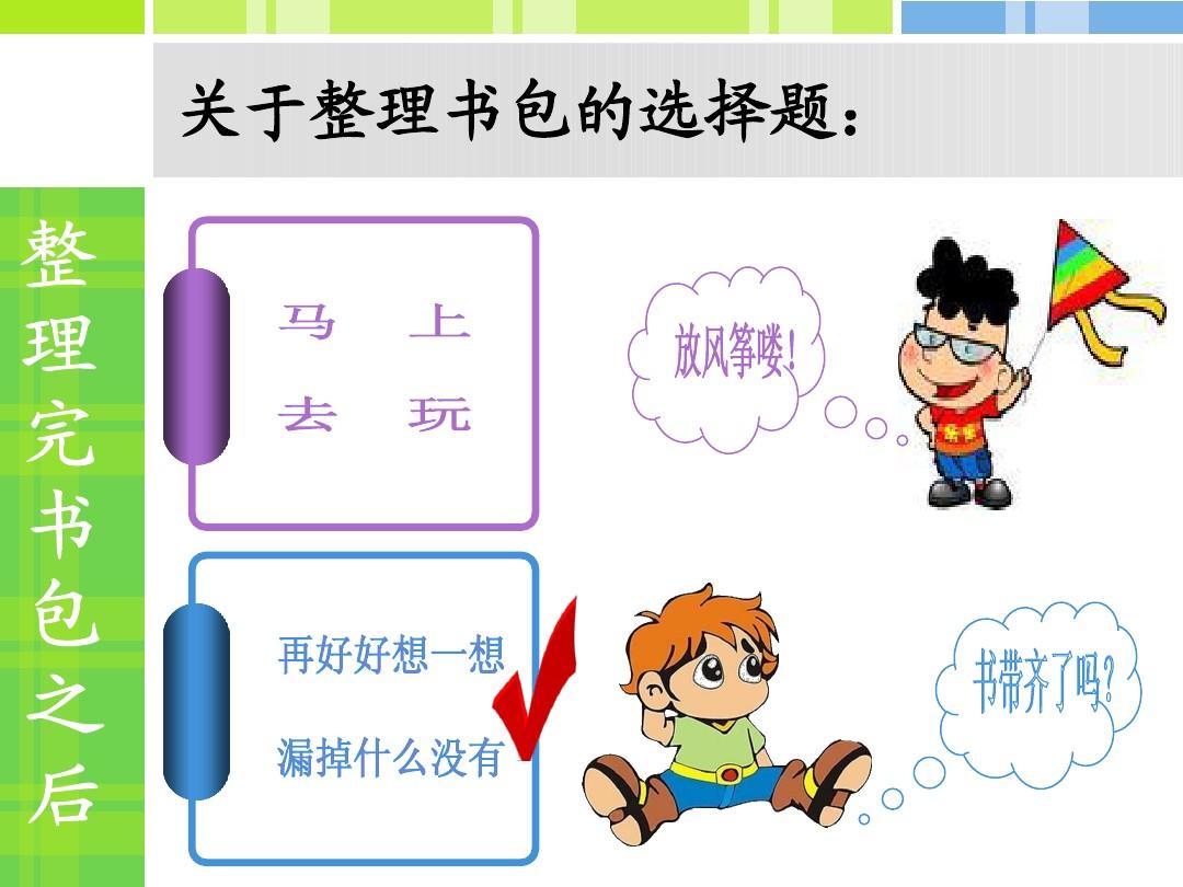 小学生的背包不再沉重，小书包app带你轻松学习
