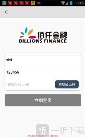 投资者必备！佰仟金融app，理财神器来袭