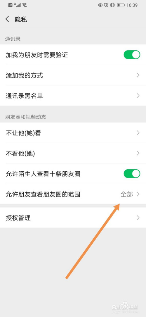 朋友圈会知道只给他看吗_朋友圈谁可以看别人知道吗_朋友圈知道我看了对方吗