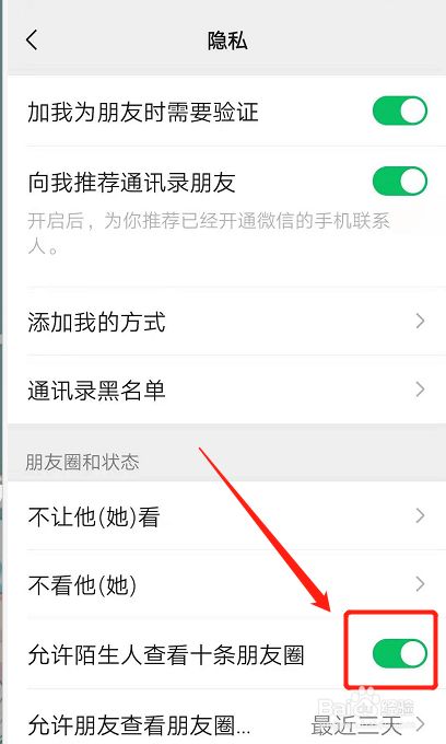 朋友圈谁可以看别人知道吗_朋友圈知道我看了对方吗_朋友圈会知道只给他看吗