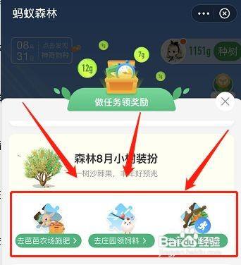 什么是蚂蚁庄园种果树_什么是蚂蚁庄园种果树_什么是蚂蚁庄园种果树