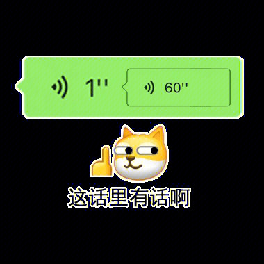 微信聊天特效_微信聊天特效_微信聊天特效