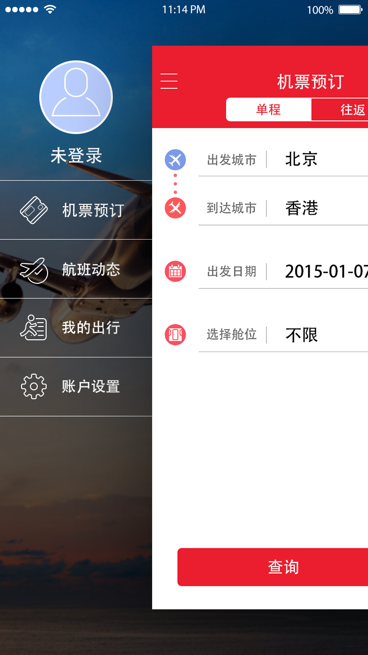 航旅纵横下载_纵横航旅有什么用_纵横航旅怎么选位置