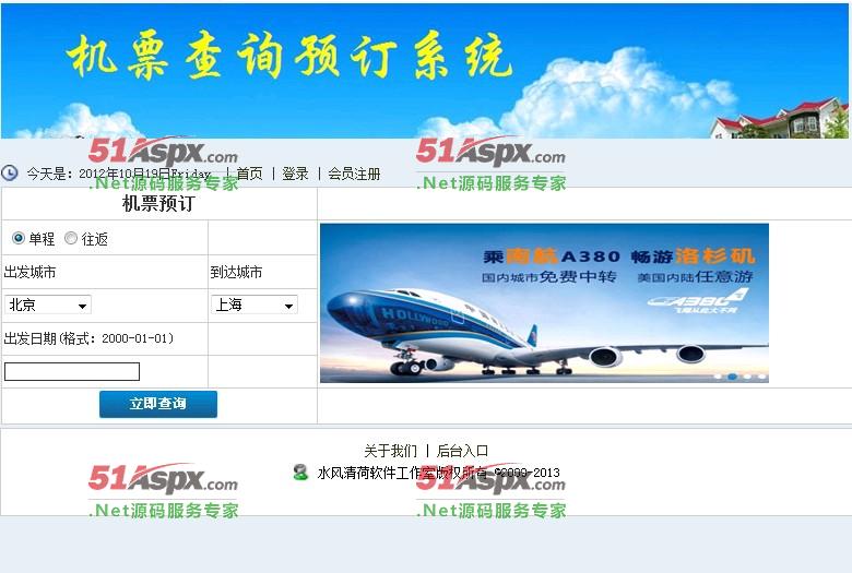 航旅纵横下载_纵横航旅有什么用_纵横航旅怎么选位置