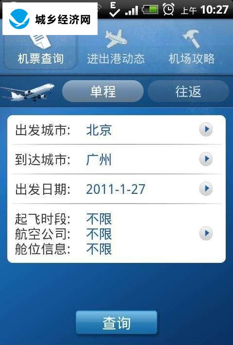 纵横航旅怎么选位置_航旅纵横下载_纵横航旅有什么用