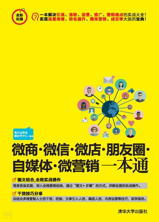 微店_微店怎么开店铺_微店在哪里