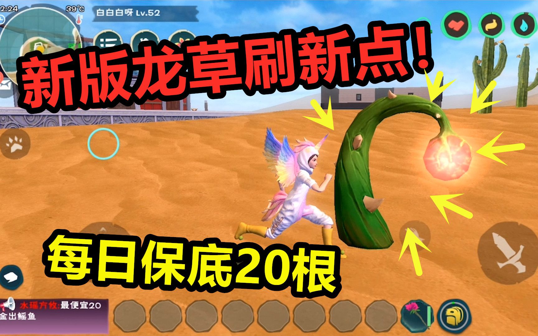 2021创造魔法冰龙草_创造与魔法冰龙草有上线保护吗_创造与魔法冰龙草位置
