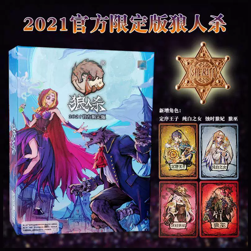 网易狼人杀下载_狼人杀狼人获胜技巧_狼人杀手游下载