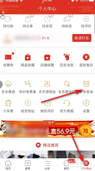 拼多多关闭小圈在哪里_如何关闭拼多多的拼小圈_拼多多关闭小圈隐藏
