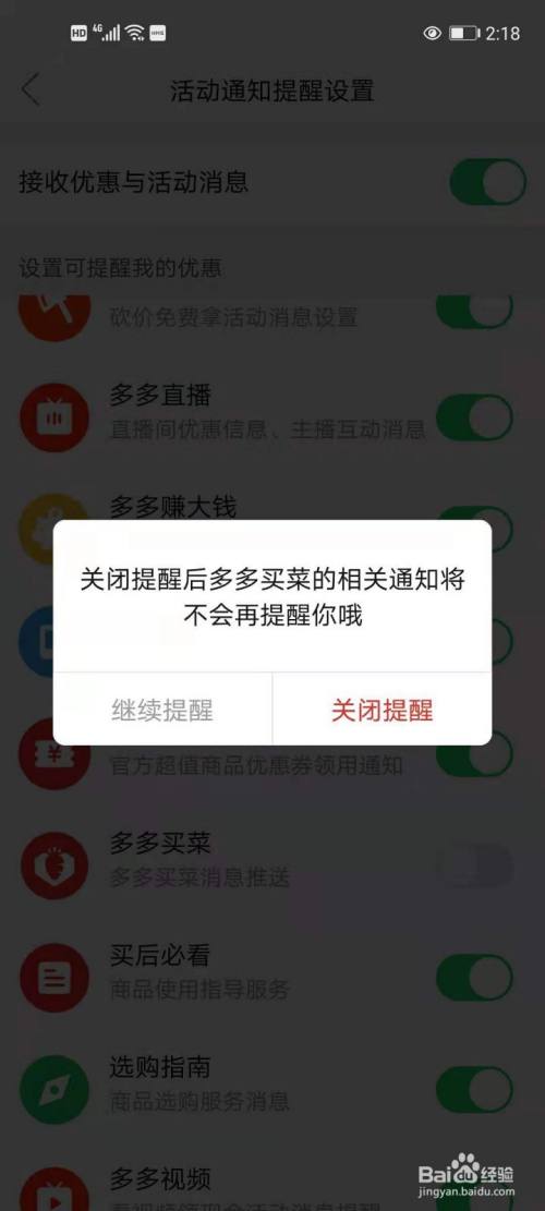 拼多多关闭小圈在哪里_如何关闭拼多多的拼小圈_拼多多关闭小圈隐藏