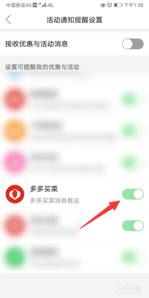 如何关闭拼多多的拼小圈_拼多多关闭小圈隐藏_拼多多关闭小圈在哪里