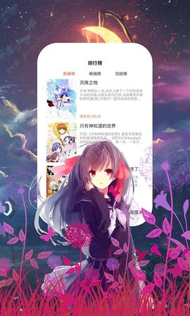 差差漫画：在线阅读漫画，弹窗广告来袭