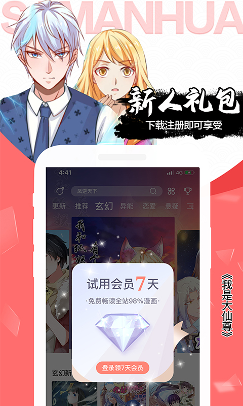 差差漫画页面漫画在线阅弹窗_环球时报在线阅_js弹窗代码出页面