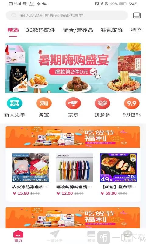 flannels海淘官网_淘特官网_wruru海淘官网