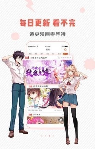 疯狂追漫！虫虫漫画下载，最新、最全、最快