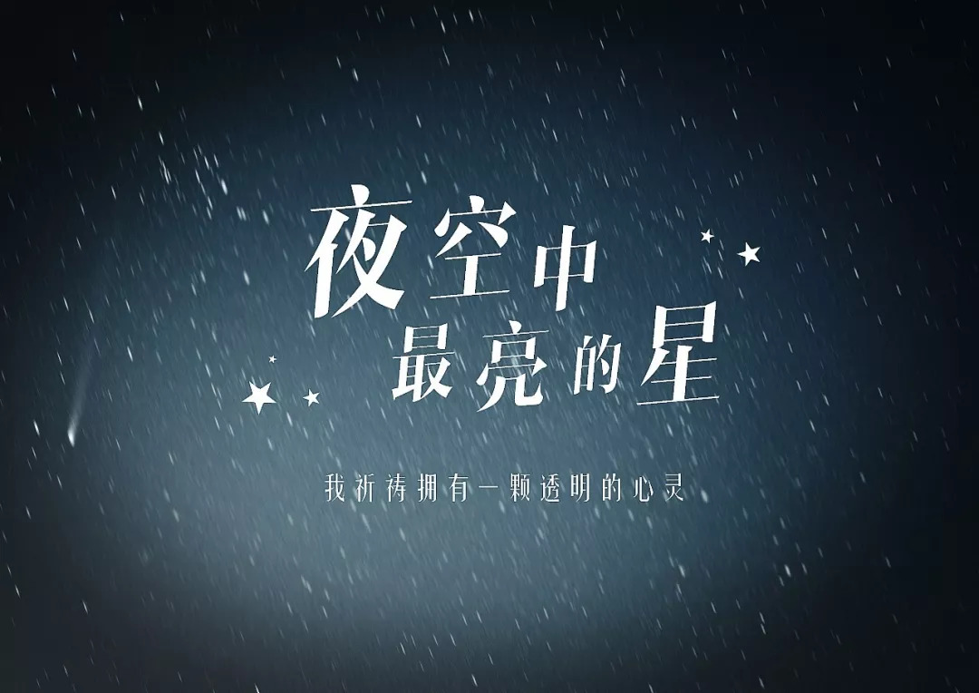 等下一个天亮_天亮等到天黑是什么歌_天亮了下一句