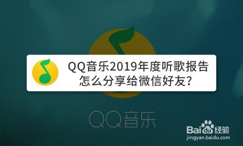 微信群听歌，快来试试这几种方法