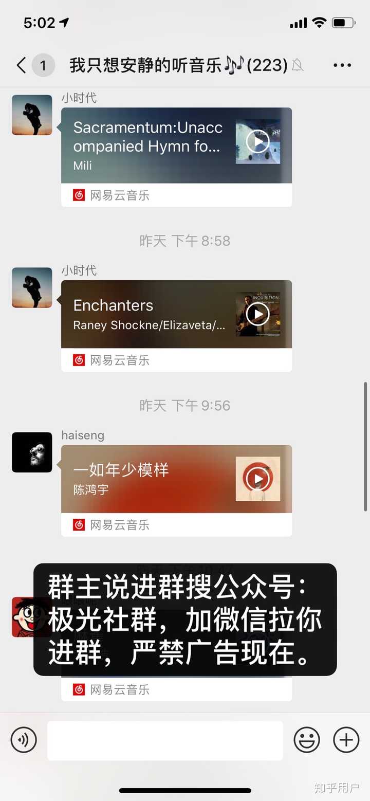 微信里听音乐告诉歌名在哪_微信听歌的说说_微信怎么一起听歌