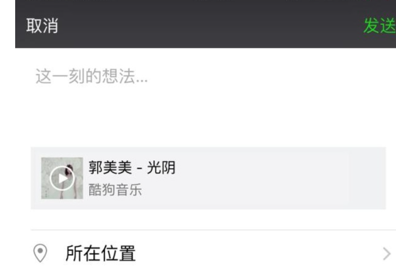 微信听歌的说说_微信里听音乐告诉歌名在哪_微信怎么一起听歌